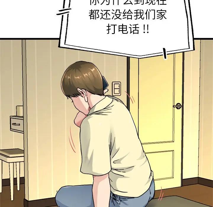 第 26 话_单身爸爸想恋爱