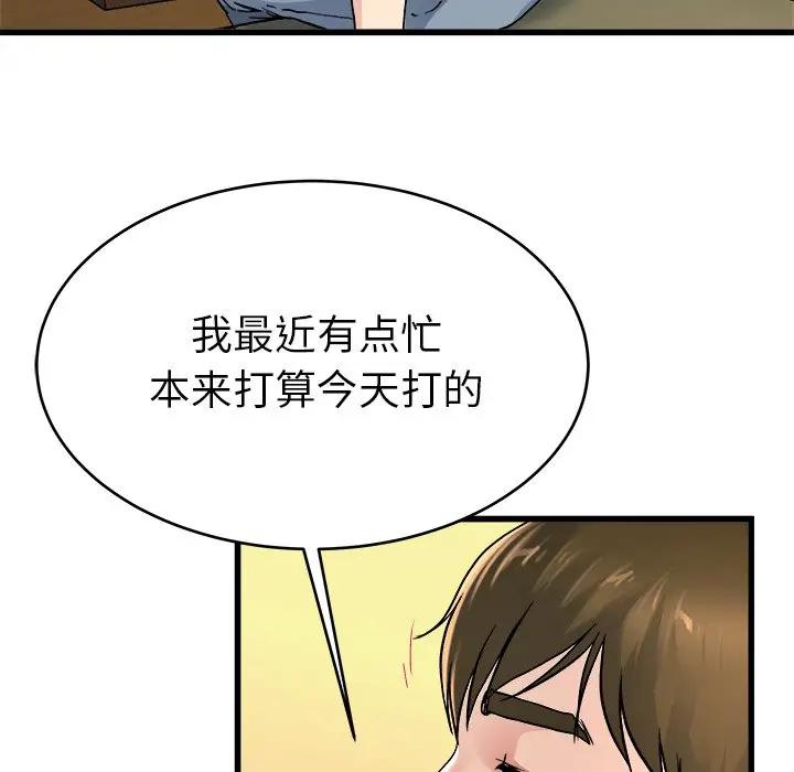 第 26 话_单身爸爸想恋爱