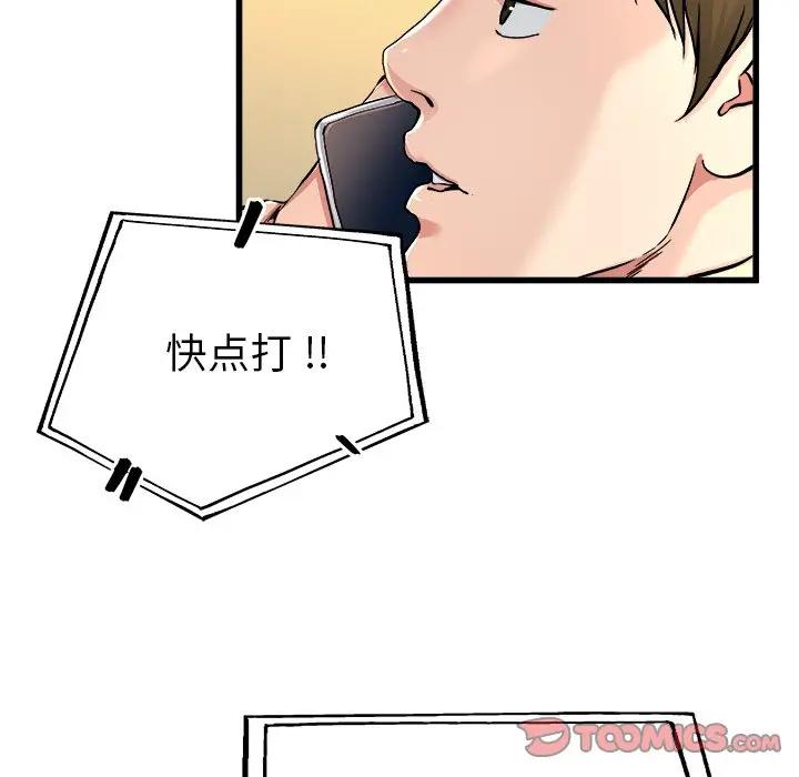 第 26 话_单身爸爸想恋爱