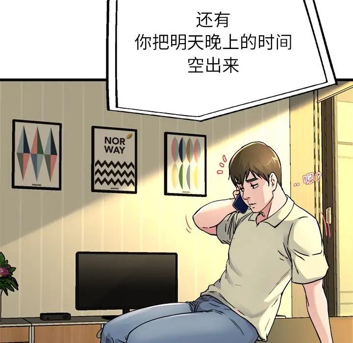 第 26 话_单身爸爸想恋爱