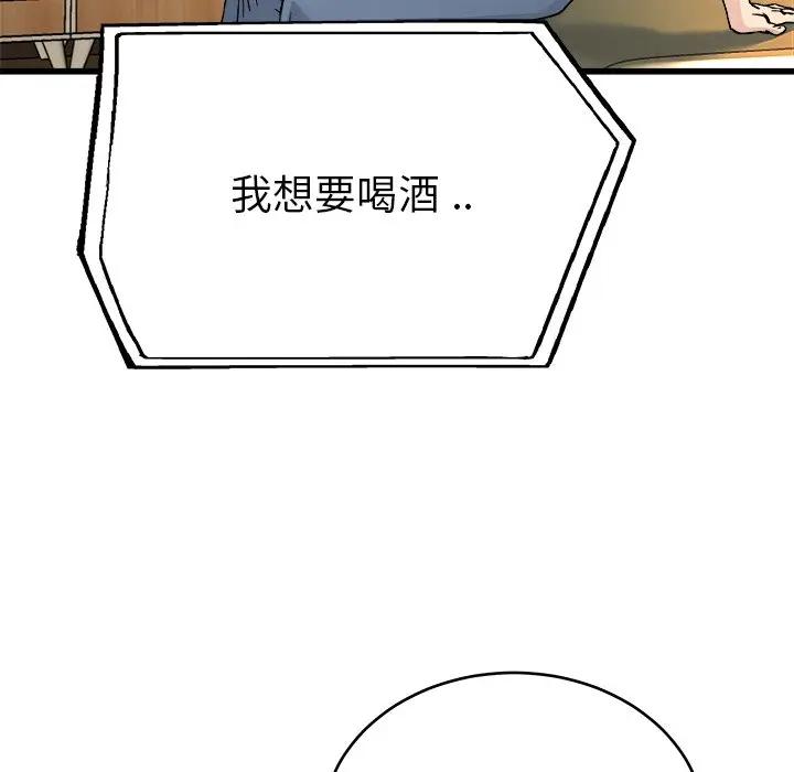 第 26 话_单身爸爸想恋爱