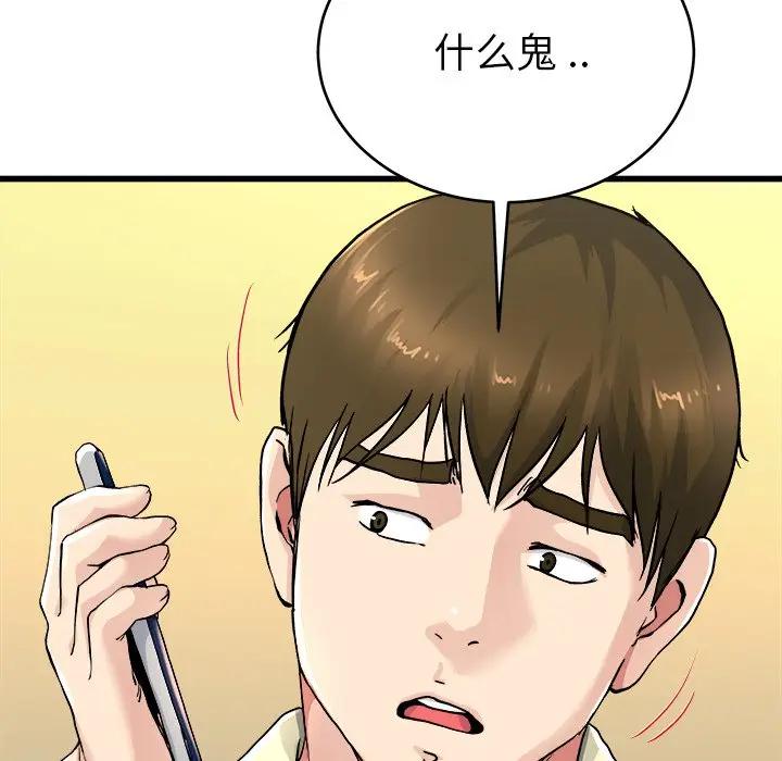 第 26 话_单身爸爸想恋爱