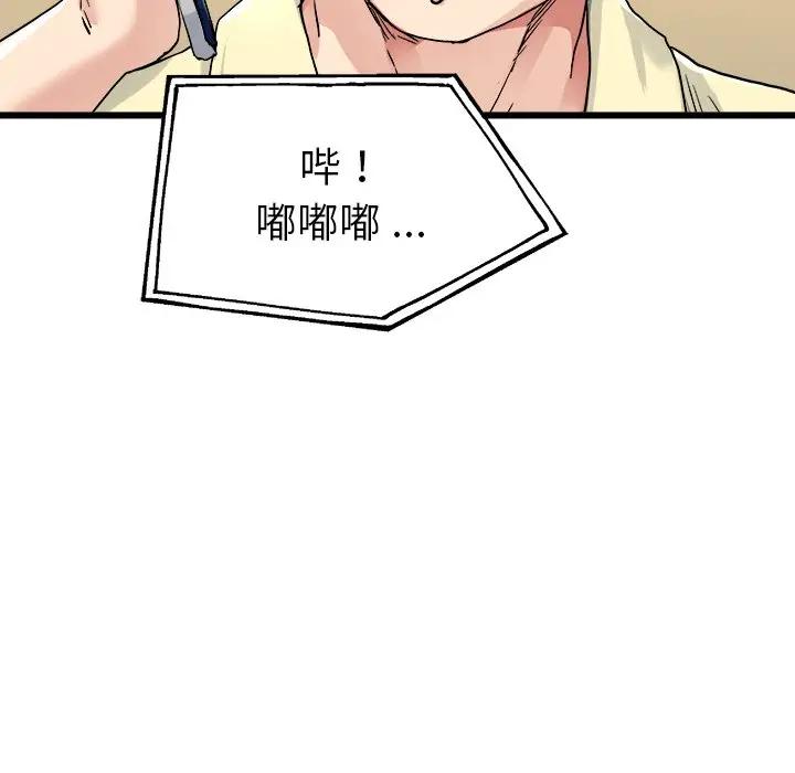第 26 话_单身爸爸想恋爱
