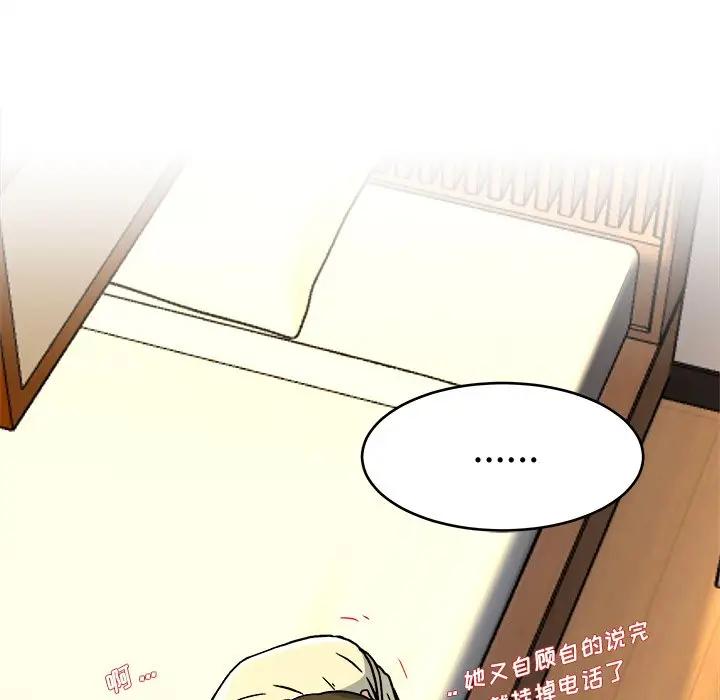 第 26 话_单身爸爸想恋爱