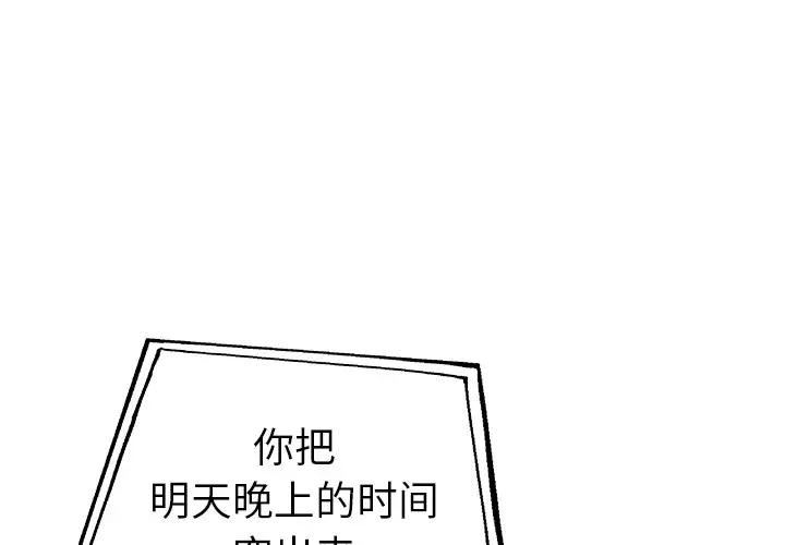 第 27 话_单身爸爸想恋爱
