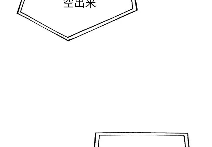 第 27 话_单身爸爸想恋爱