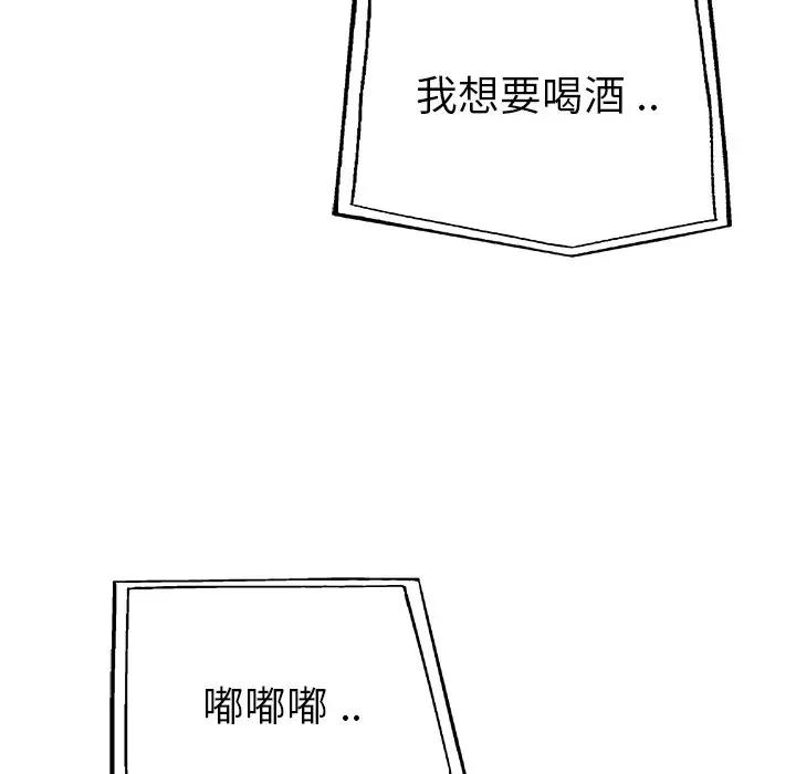 第 27 话_单身爸爸想恋爱