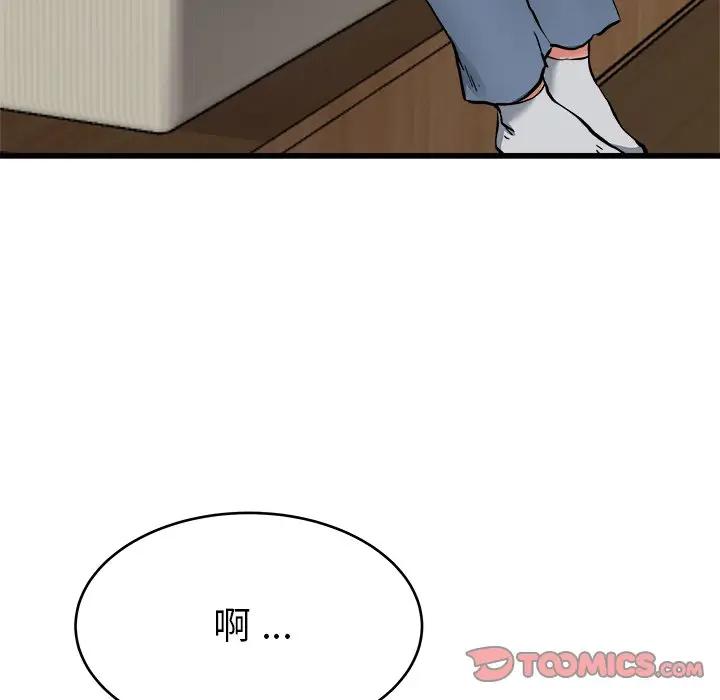 第 27 话_单身爸爸想恋爱