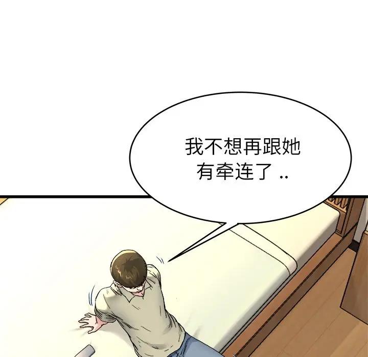 第 27 话_单身爸爸想恋爱
