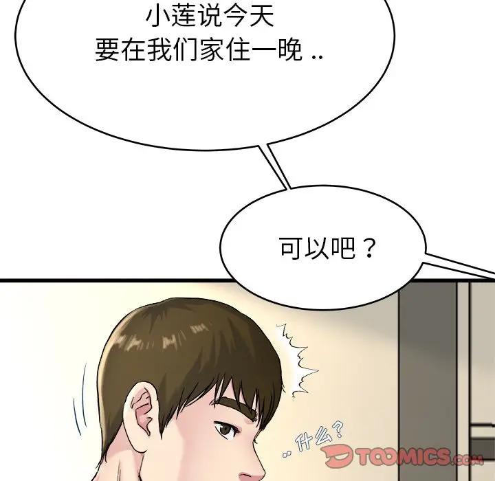 第 27 话_单身爸爸想恋爱