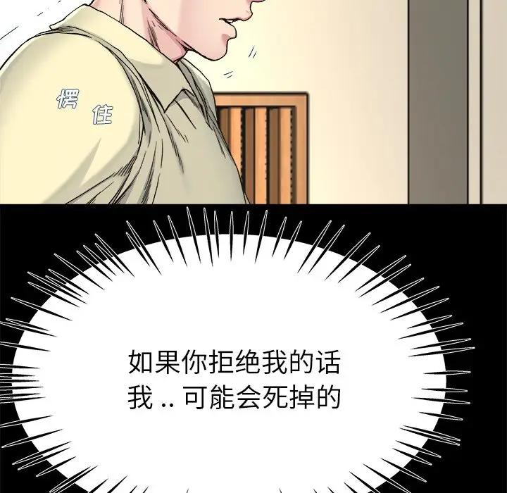 第 27 话_单身爸爸想恋爱