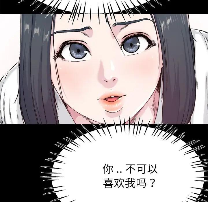 第 27 话_单身爸爸想恋爱