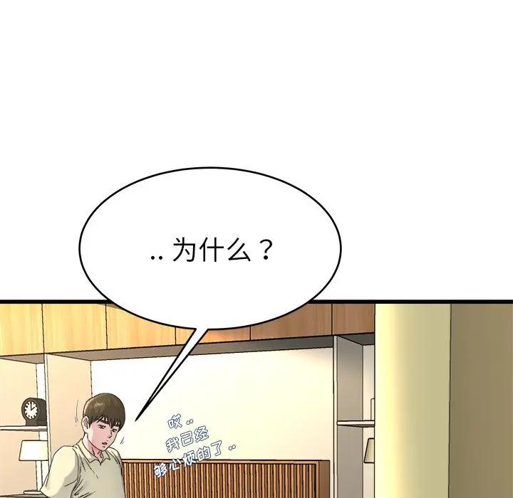 第 27 话_单身爸爸想恋爱