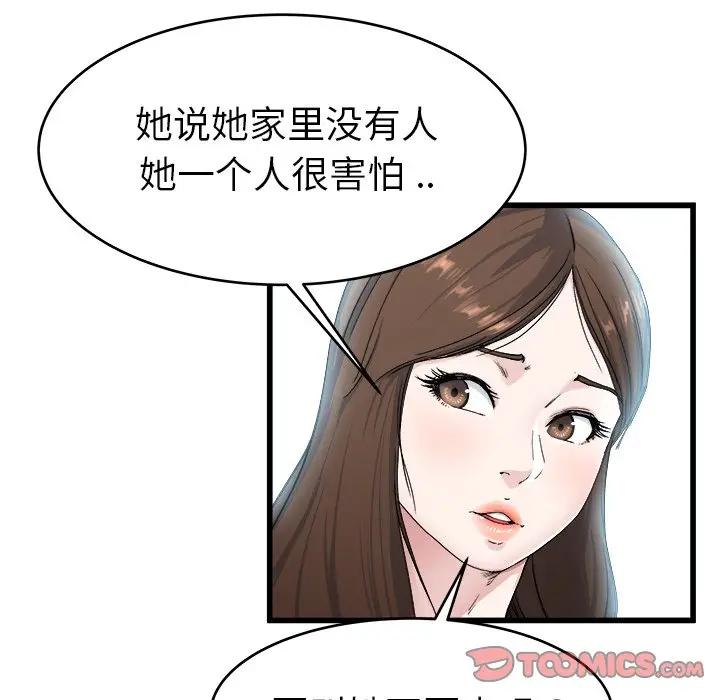 第 27 话_单身爸爸想恋爱