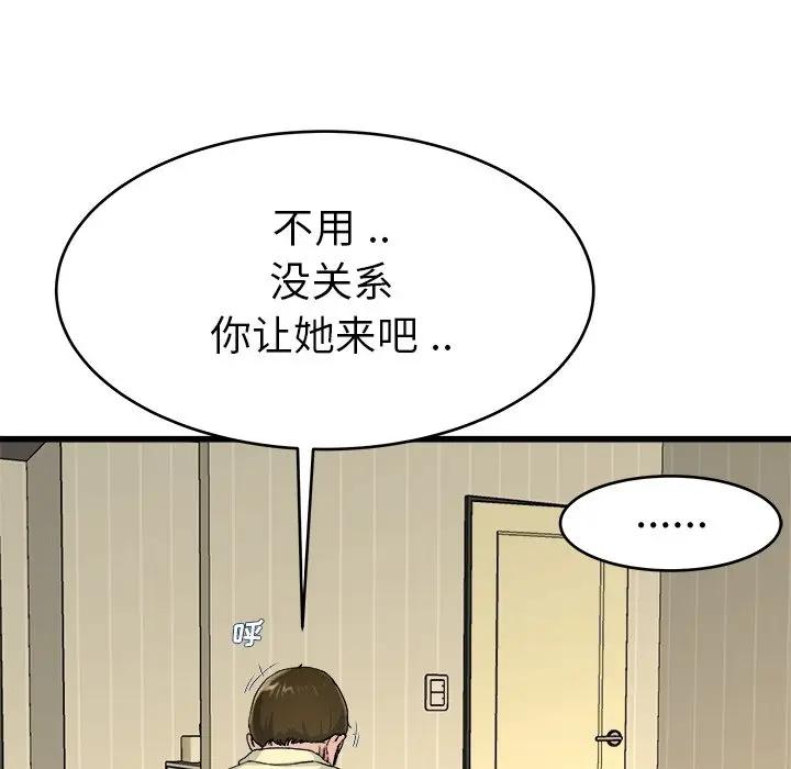 第 27 话_单身爸爸想恋爱