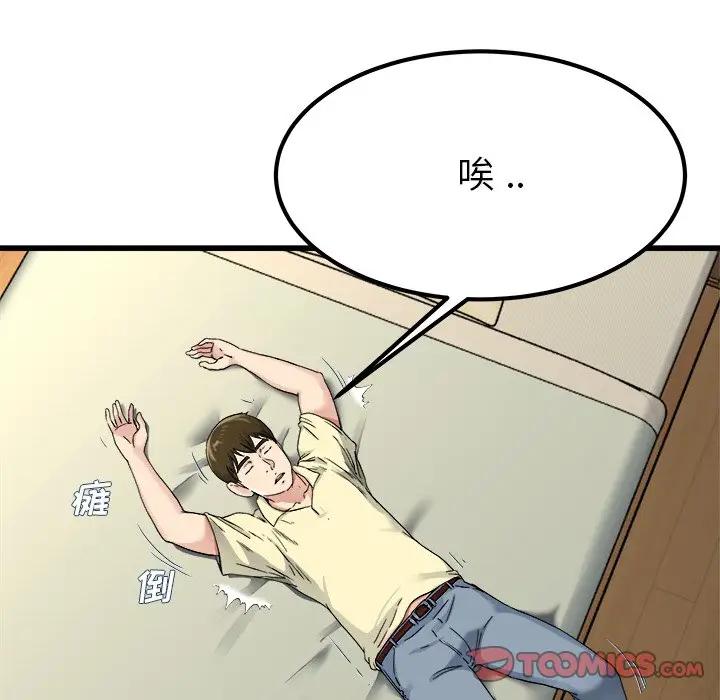 第 27 话_单身爸爸想恋爱