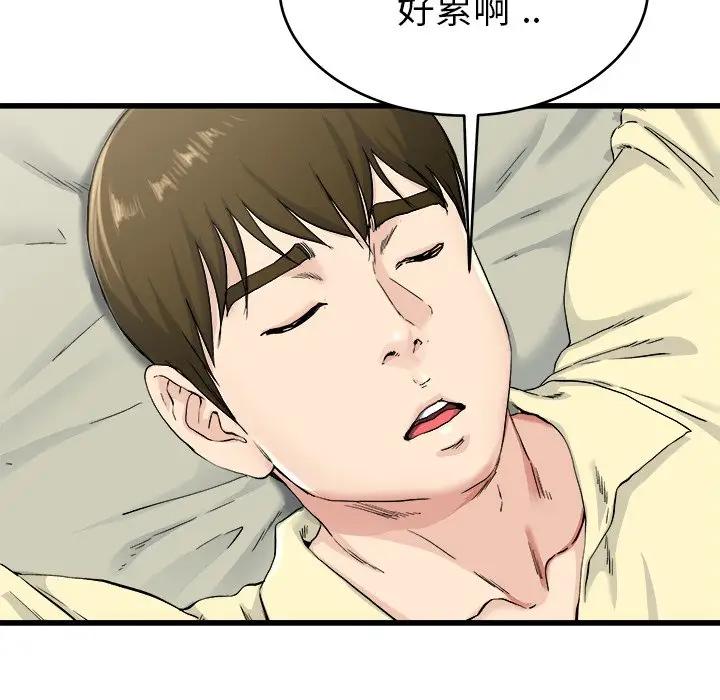 第 27 话_单身爸爸想恋爱