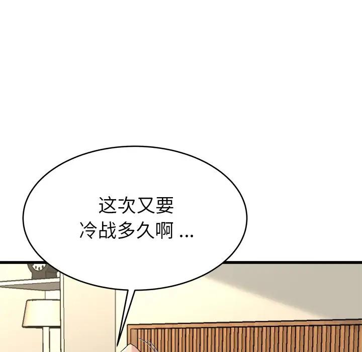 第 27 话_单身爸爸想恋爱