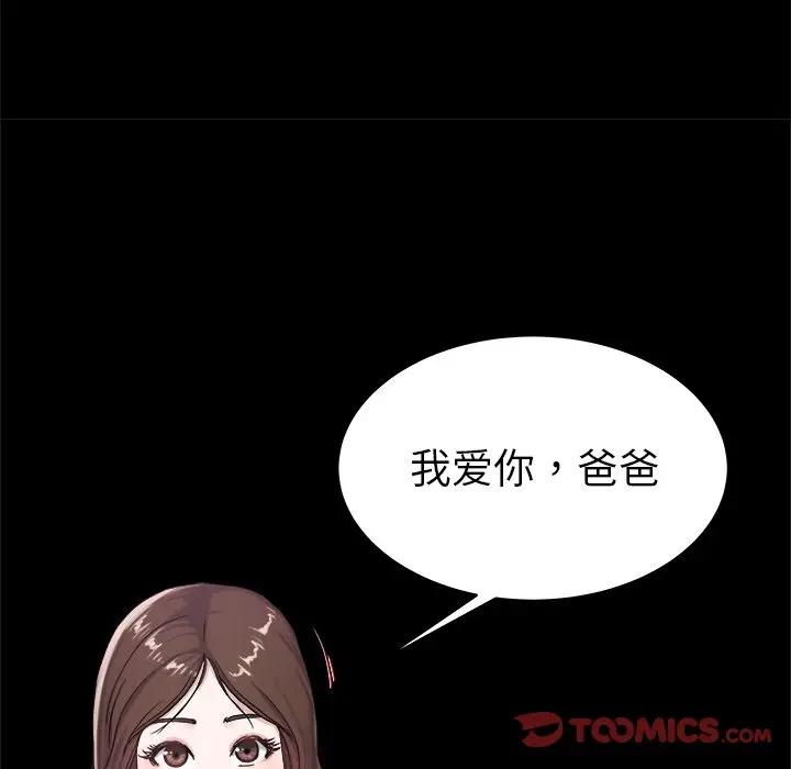 第 27 话_单身爸爸想恋爱