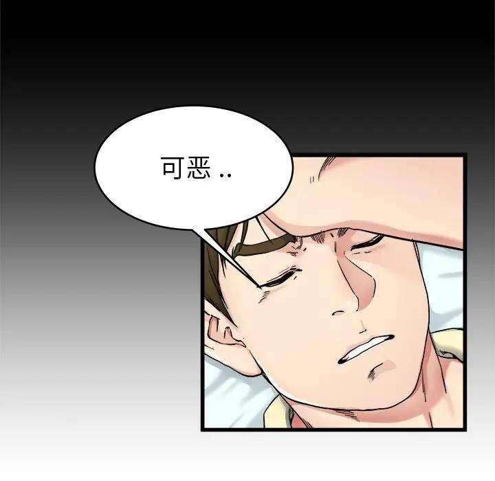 第 27 话_单身爸爸想恋爱