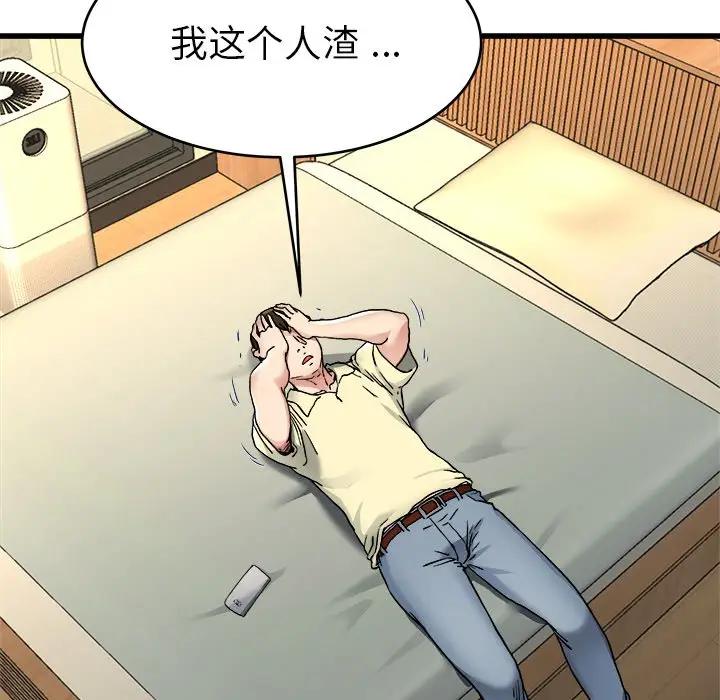 第 27 话_单身爸爸想恋爱