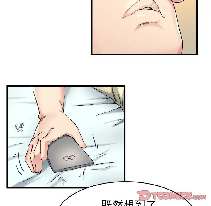 第 27 话_单身爸爸想恋爱