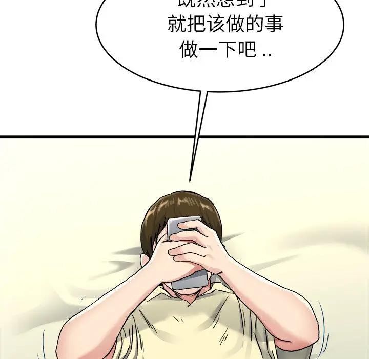 第 27 话_单身爸爸想恋爱