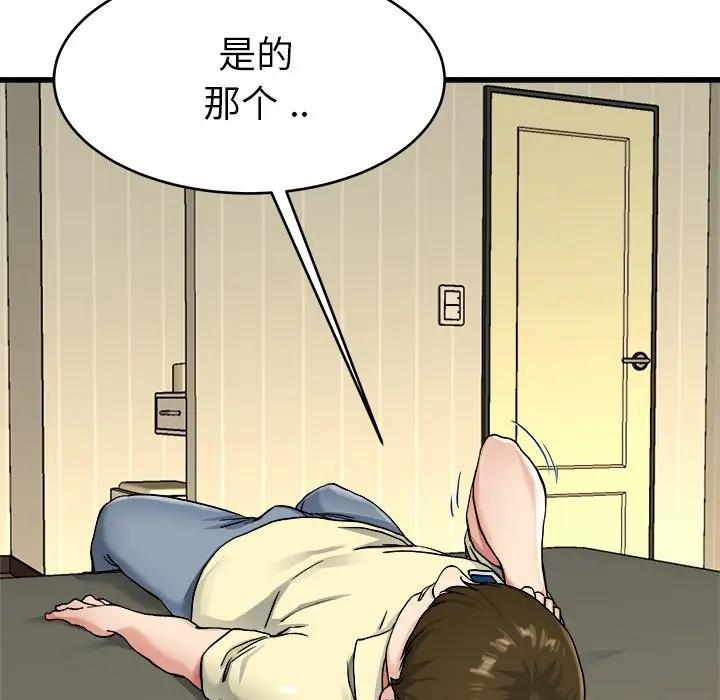 第 27 话_单身爸爸想恋爱