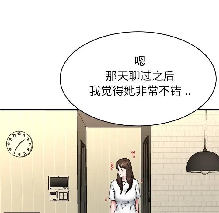 第 27 话_单身爸爸想恋爱