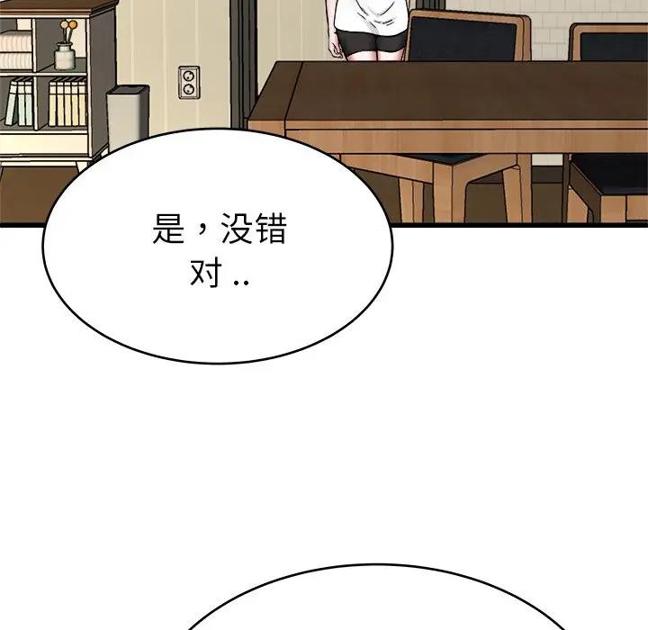 第 27 话_单身爸爸想恋爱