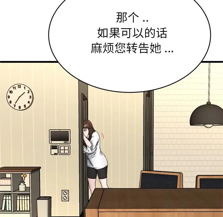 第 27 话_单身爸爸想恋爱