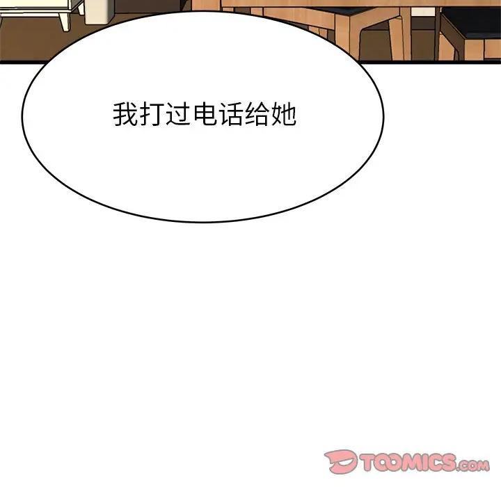 第 27 话_单身爸爸想恋爱