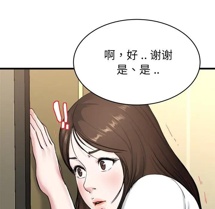 第 27 话_单身爸爸想恋爱