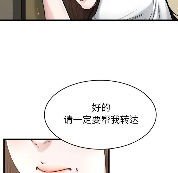 第 27 话_单身爸爸想恋爱