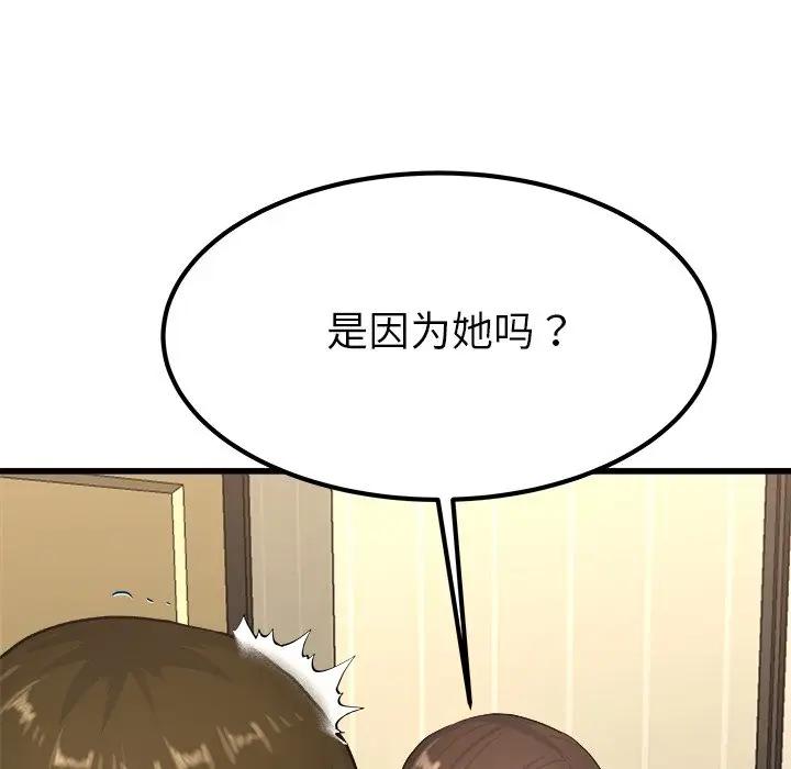 第 27 话_单身爸爸想恋爱