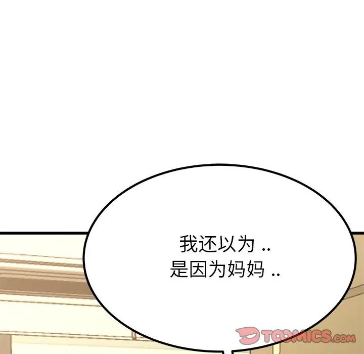 第 27 话_单身爸爸想恋爱
