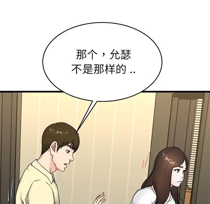 第 27 话_单身爸爸想恋爱