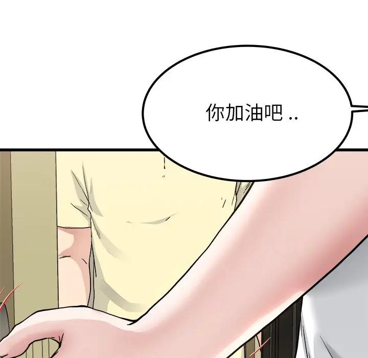 第 27 话_单身爸爸想恋爱