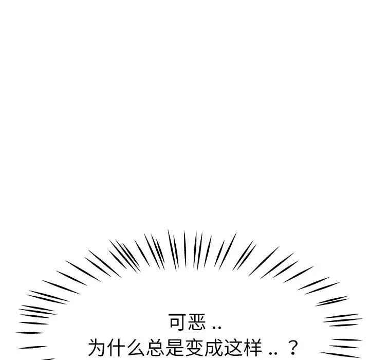 第 27 话_单身爸爸想恋爱