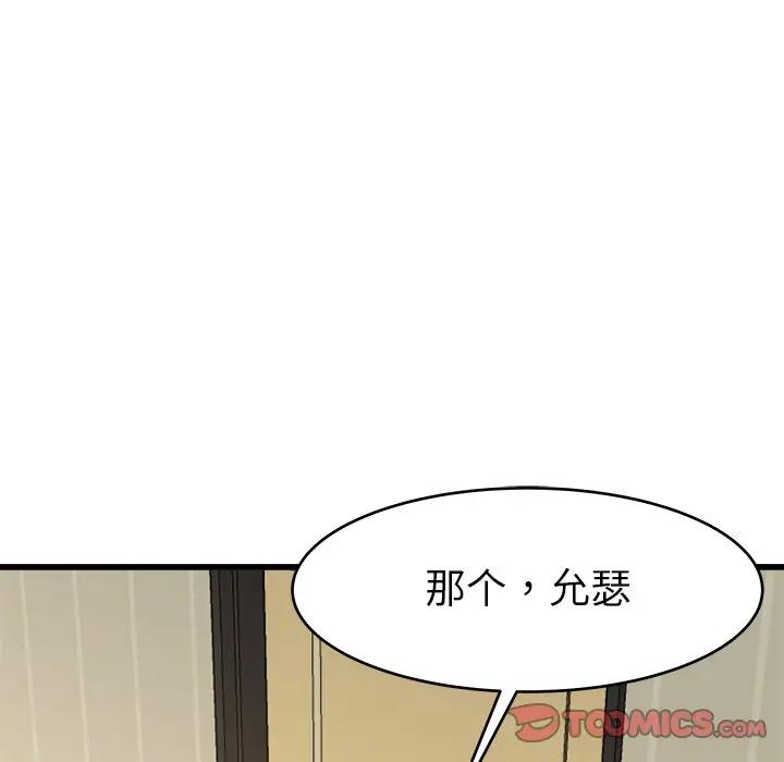 第 27 话_单身爸爸想恋爱