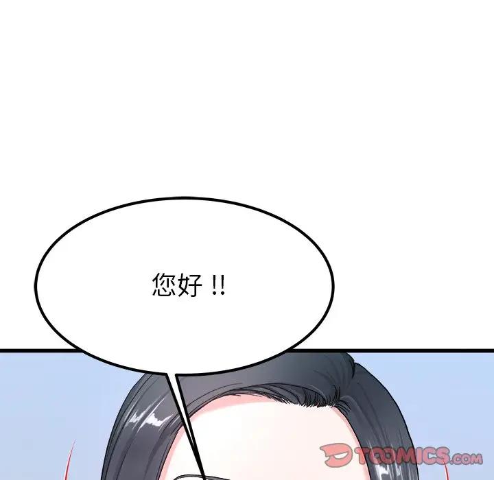 第 27 话_单身爸爸想恋爱