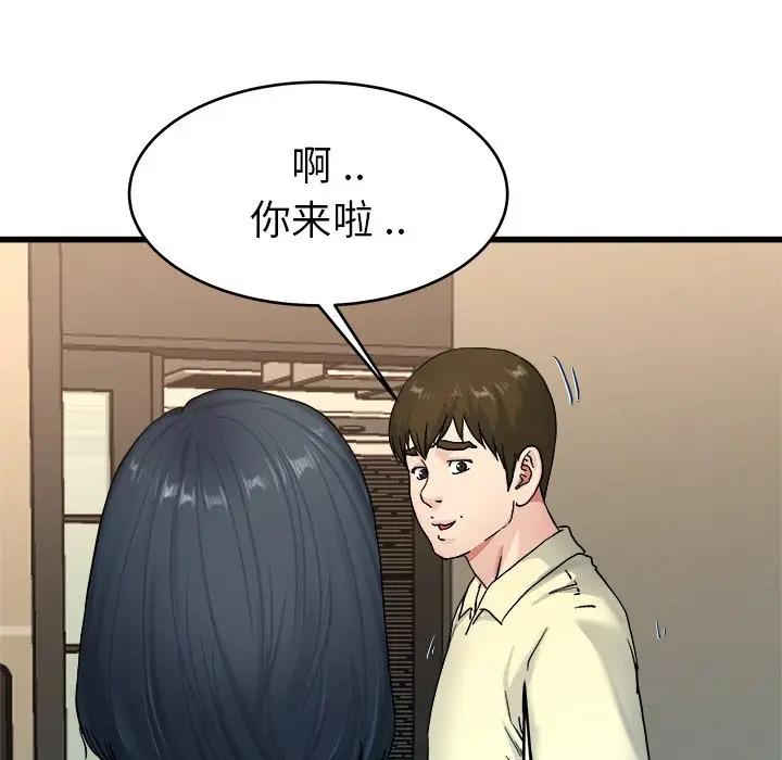 第 27 话_单身爸爸想恋爱