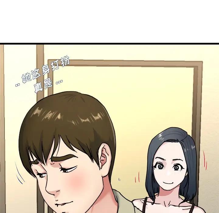 第 27 话_单身爸爸想恋爱