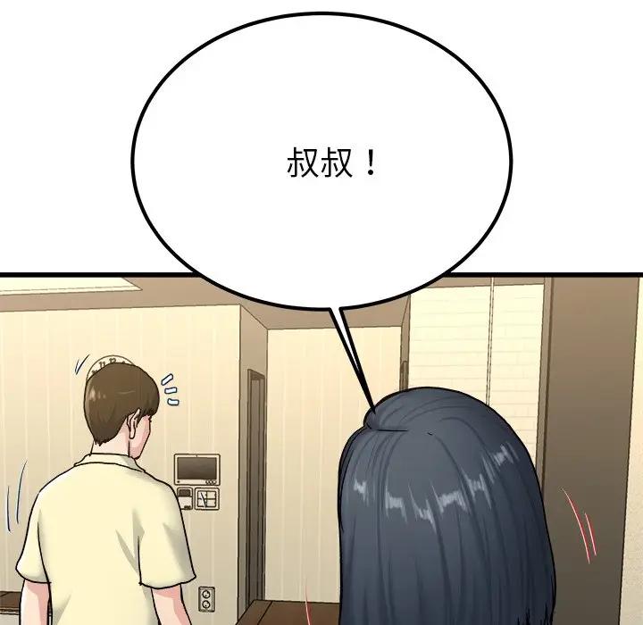 第 27 话_单身爸爸想恋爱