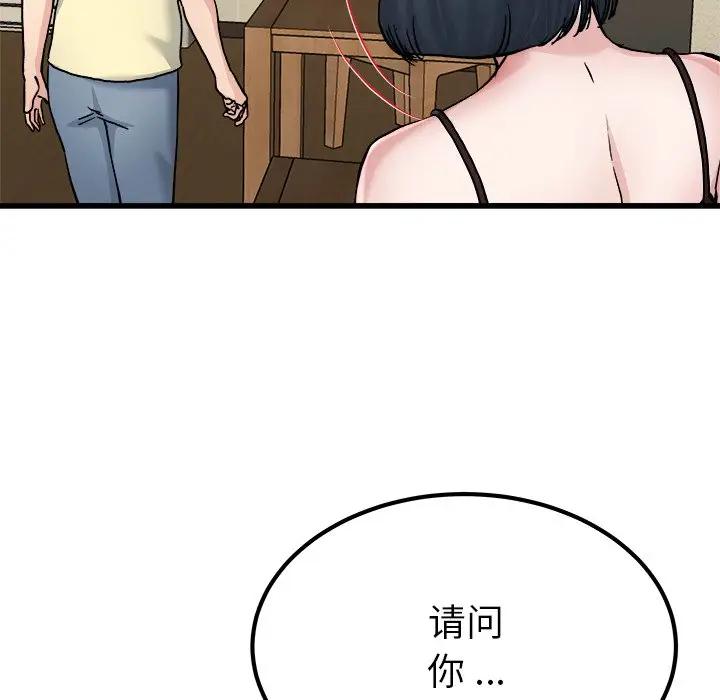 第 27 话_单身爸爸想恋爱