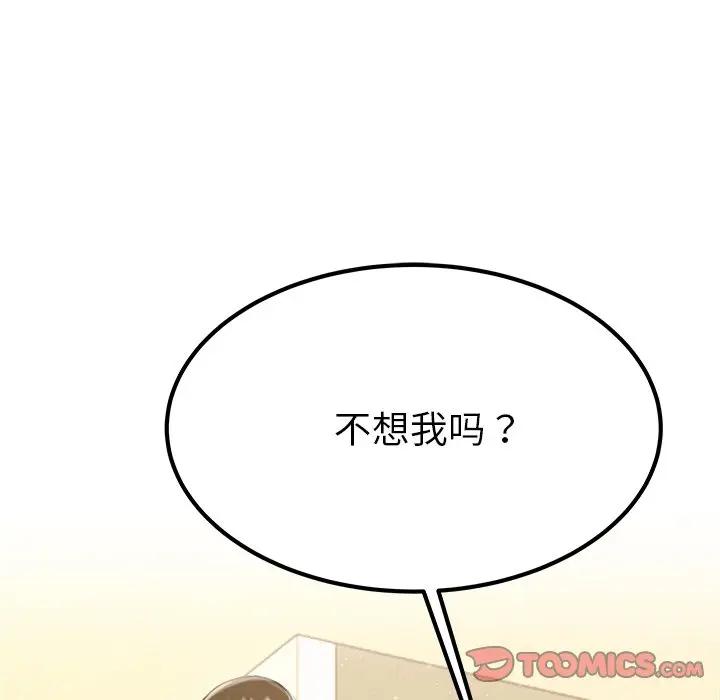 第 27 话_单身爸爸想恋爱
