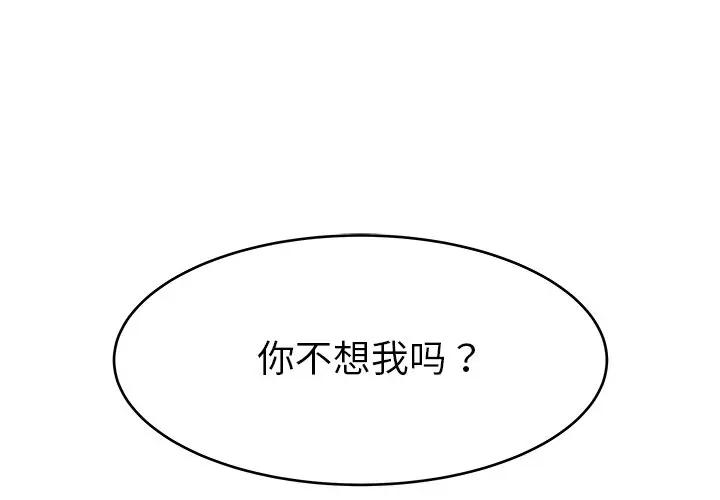 第 28 话_单身爸爸想恋爱