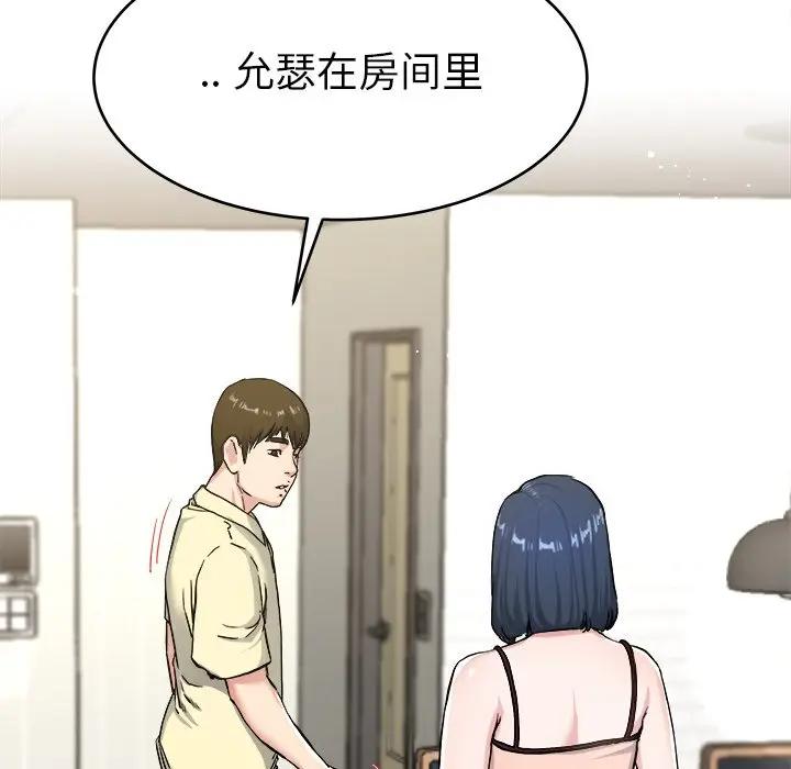 第 28 话_单身爸爸想恋爱