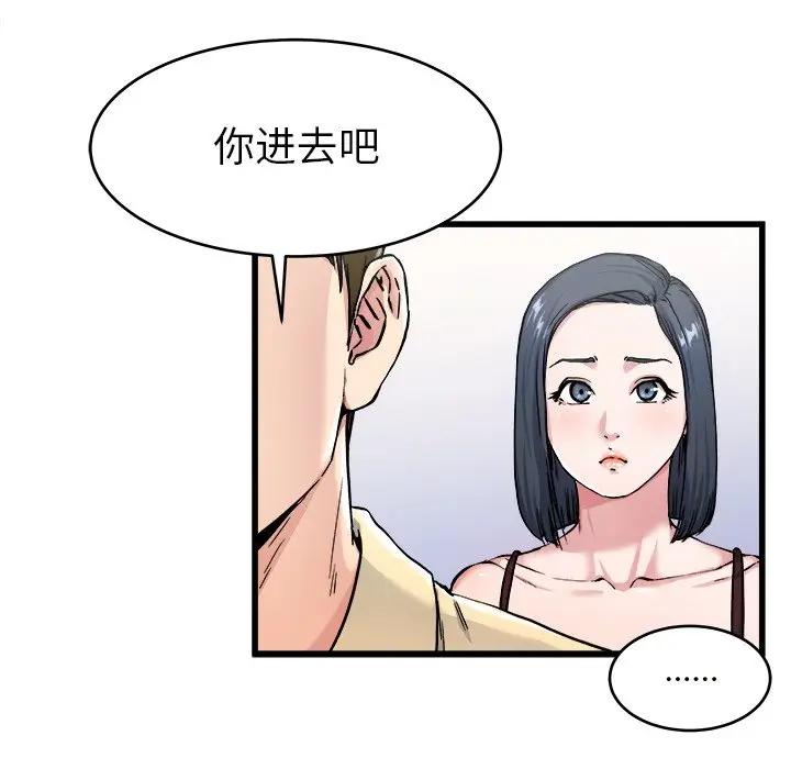 第 28 话_单身爸爸想恋爱