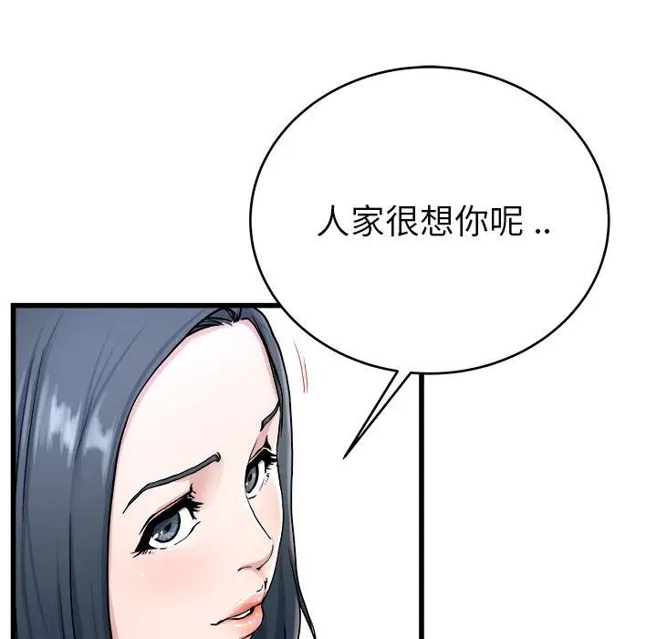 第 28 话_单身爸爸想恋爱